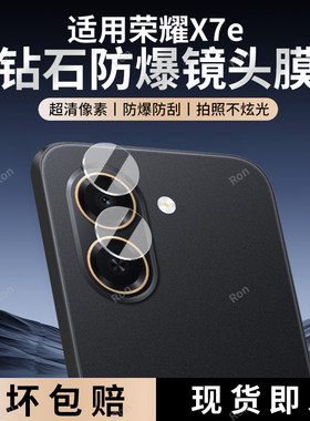 适用华为荣耀X7E分体镜头膜国外版国际HonorX7e摄像头4G防摔honor保护膜h0n0rx7e后置相机贴膜钢化玻璃防爆