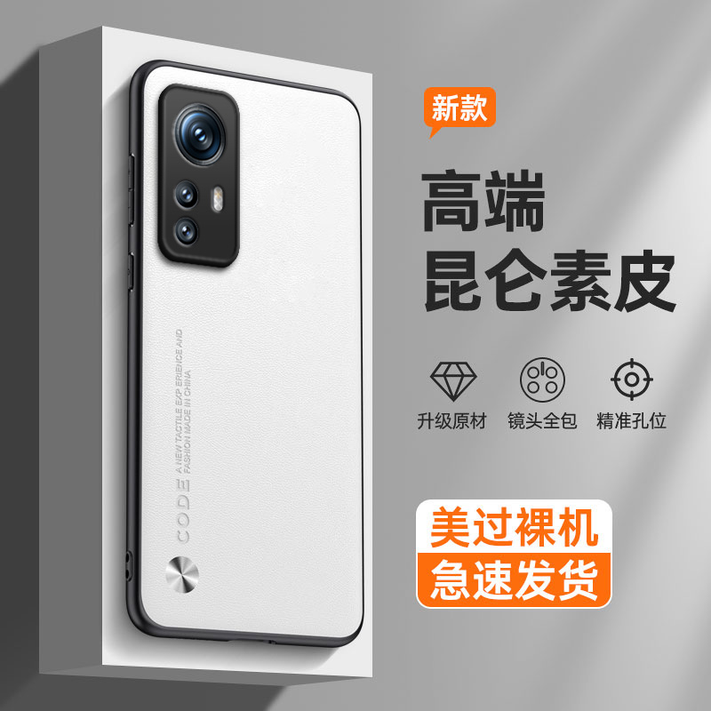 纯色素皮适用小米12spro手机壳12S保护套新款Pro硅胶spor全包防摔mi十二miui高级spr0软外壳s5g高端男女splus