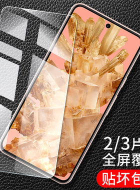 适用谷歌Pixel8钢化膜手机膜抗蓝光防爆屏幕贴膜Google透明高清googlepixel屏保pixei玻璃piexl保护8全屏防摔