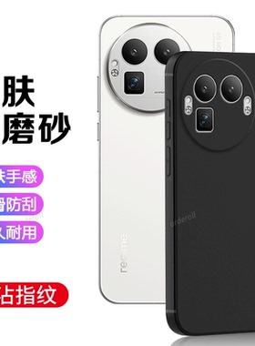适用RealmeGT8Pro手机壳RMX5200黑色磨砂OPPO硅胶8p真我GT8Por全包防摔oppogt套Realme男女oppormx新款外壳