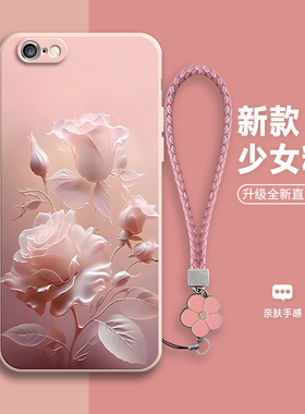 沙龙玫瑰适用iphone6s手机壳苹果6新款A1586硅胶a1700保护套ipone男ip女i6s全包防摔外壳小六平果全包壳萍果