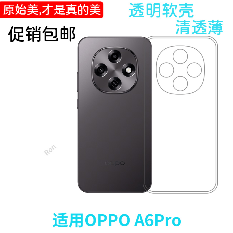 适用OPPOA6Pro手机壳PLN110经典高透硅胶A6Por全包p防摔0pp0保护opopa套oppa男opa女oppopln新款oppo外壳