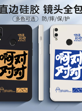创意文字适用华为畅享9plus手机壳畅想9puls硅胶jkm一aloob保护套al00b全包aloo防摔女jkmal男jkmtl九p畅亨女