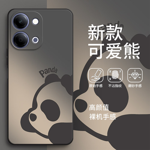 适用vivoY6tm手机壳V2542A渐变熊猫软胶Y6t m版全包防摔vivov套vovoy男voy女viviy新款vivo外壳voviy维沃丫