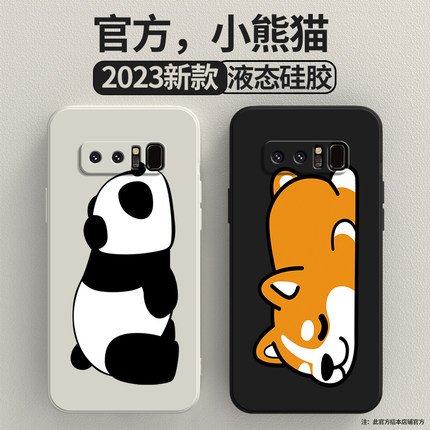 熊猫柯基三星Note8手机壳适用samsungnote硅胶N9500保护not套n8全包女nont男sm防摔noto新款galaxynote8创意