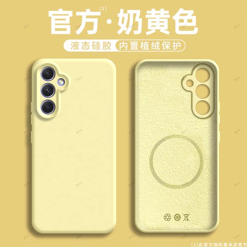 适用三星A54手机壳新款5G版液态磨砂硅胶保护套samsunga全包防摔galaxya男545g女samsung外壳机套galaxy啊潮