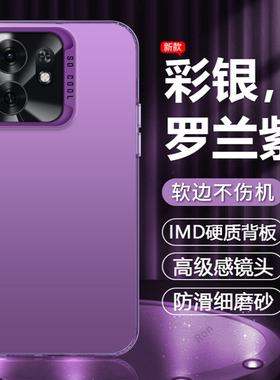 适用华为荣耀畅玩80手机壳NLA一AN00创意彩银硅胶全包防摔Honor玩畅八十保护八零cw套男ANOO女新款NLAAN外壳