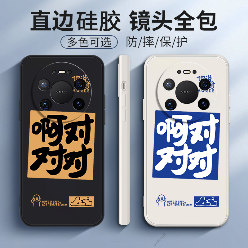 适用华为mate80promax手机壳新款Mete80pormax硅胶全包防摔meta男mte女80PM保护mtae套mata魅特八十