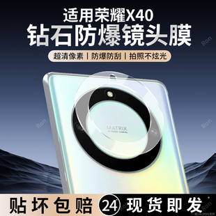 适用华为荣耀X40镜头膜RMO一AN00摄像头honor保护膜5G钢化honorX玻璃x405g后置相机贴膜防摔
