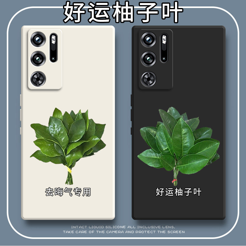 好运柚叶适用红魔9pro+手机壳努比亚腾讯游戏nubia9por十proplus5G硅胶全包防摔保护套男女新款九pr0加外壳潮