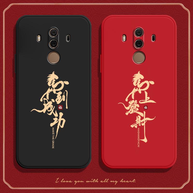 馬到成功适用华为mate10Pro手机壳MT10P硅胶m10全包meta防摔bla一aloo保护套al00魅特mete男maet女mata潮por