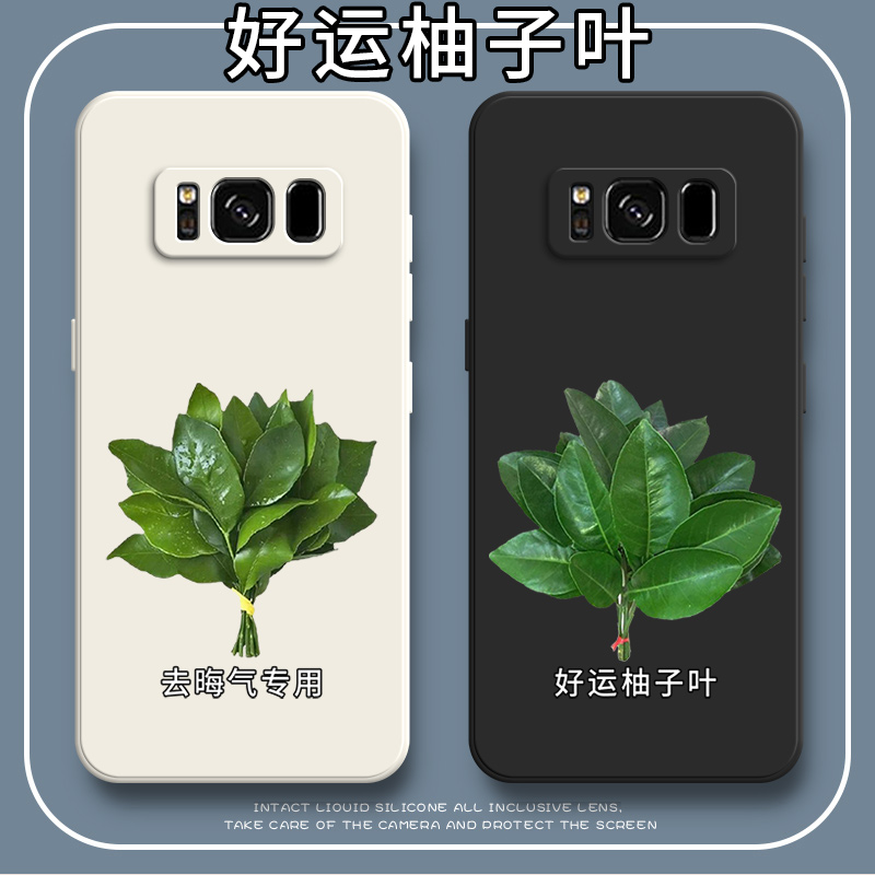 适用三星S8手机壳S8十+新款硅胶保护套smg全包plus男防摔9550加SM一g9500软galaxys女Samsungs曲屏盖乐世外壳