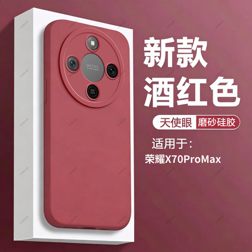 适用华为荣耀X70ProMax手机壳MTN一AN00瞳眼磨砂硅胶honorX70Pro Max全包MTNAN防摔pormax套pmax男女新款外壳