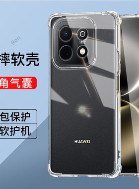 适用华为畅享90mPlus手机壳JUY一AL50畅亨90mplsu加厚气囊硅胶全包防摔保护套mp男女p新款外壳JUYAL50畅想潮