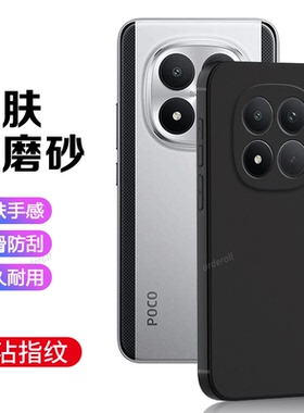 适用小米POCOM8Pro手机壳POCO黑色磨砂硅胶M8por全包防摔5G保护pr0套P0C0M8P男xiaomi女新款mipocom外壳plus