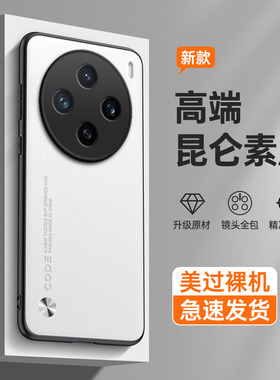 纯色素皮适用vivox200promini手机壳X200Pormini硅胶pro全包mini防摔pmini套vovox男女viv0新款vivo外壳vox叉