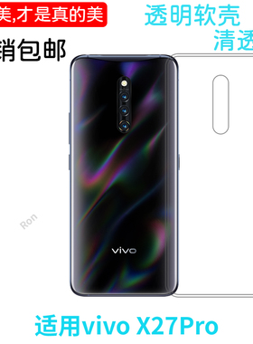 经典高透适用vivox27pro手机壳v1836a女超薄全包男潮牌情侣网红防摔创意个性潮时尚保护套