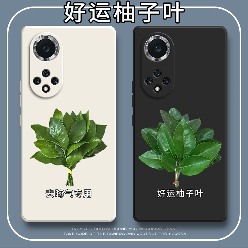 好运柚叶适用华为智选Hinova9Pro手机壳hinove9潮HebeBD硅胶por防摔Hebe套Hera一BD00hi男HeraBD女新款nova嗨