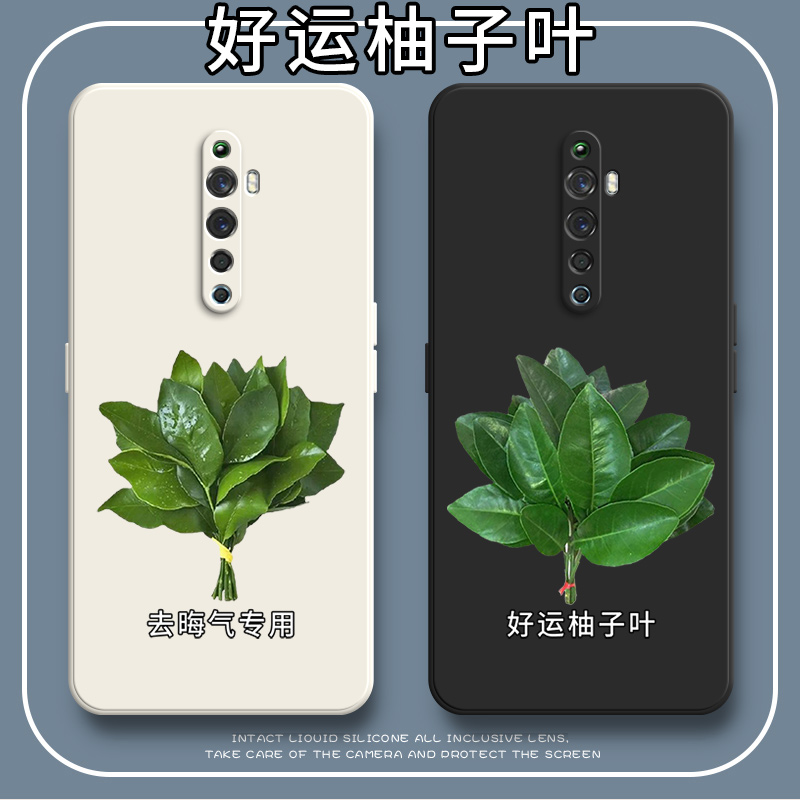 柚叶适用oppoReno2Z手机壳reno2z新款保护套oppo全包opopreno女opp0pp0ppo男oppreno磨砂opreno防摔opporeon