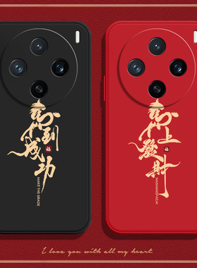 馬到成功适用vivox200promini手机壳X200Pormini硅胶pro全包mini防摔pmini套vovox男女viv0新款vivo外壳vox叉