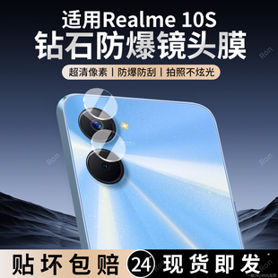适用Realme10S镜头膜oppo真我10s摄像头rmx3617保护膜oppov钢化玻璃reαlme后置oppormx相机relame贴膜防摔
