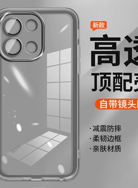 适用一加Turbo6手机壳PLU110半透纯色硅胶全包oneplus防摔1加trubo6保护1十套1+t6男女turb06新款oppo外壳