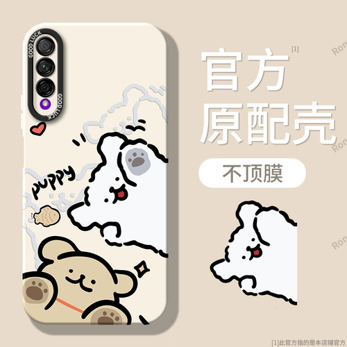 可爱小狗适用华为荣耀9xpro手机壳honor硅胶x9pro保护套hlk一al10全包防摔hlkal男女软xpor潮9x新款por钢化膜