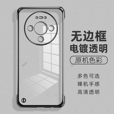 适用华为Mate80手机壳mte80Pro无边框硬硅胶meat全包m80防摔8o保护p套por男meta女mete新款mt外壳pr0美特mtae