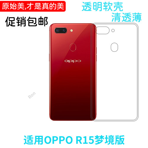 经典高透适用OPPOR15梦镜版手机壳PAAM00创意情侣网红个性保护套潮潮牌男潮男女时尚防摔超薄全包女
