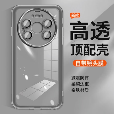 适用华为mate80promax手机壳新款Mete80pormax超薄透明硅胶全包防摔meta男mte女80PM保护mtae套mata魅特八十