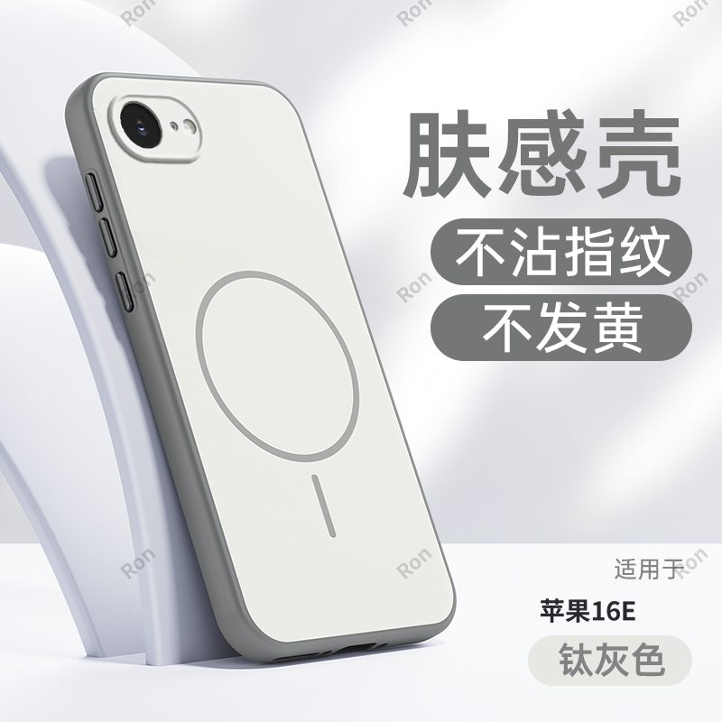 适用苹果16E手机壳iPhoneSE4撞色磨砂SE第四代硅胶全包防摔套e16男女新款外壳apple专用ip十六ipone平果萍果