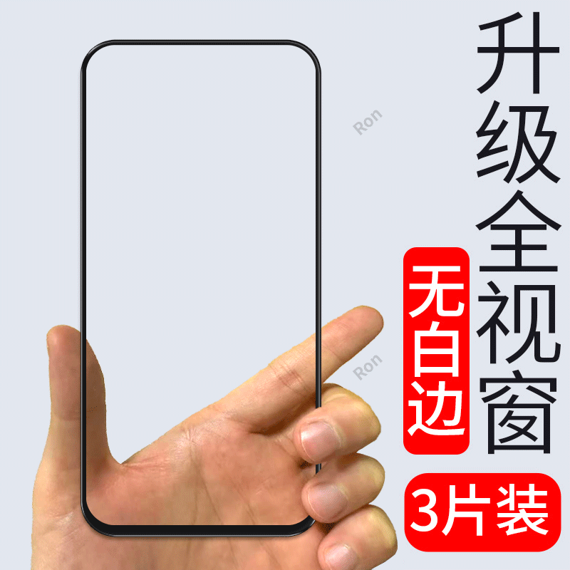 适用华为荣耀X7E钢化膜国外版国际HonorX7e高清抗蓝光4G防摔honor保护膜h0n0rx7e手机屏幕贴膜钢化二强黑边