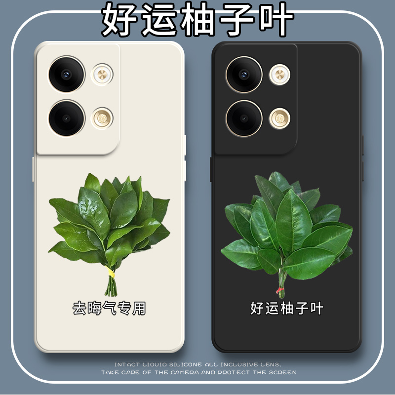好运柚叶适用opporeno9pro+手机壳reno9十por硅胶全包oppo防摔opporone5G套rone男opopreno女opreno新款外壳