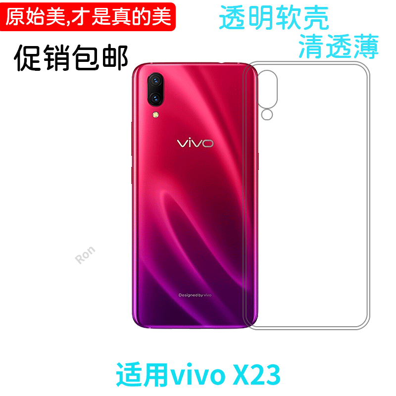 经典高透适用vivox23手机壳v1809A情侣超薄新款全包潮潮男女潮牌创意网红保护套女防摔男时尚