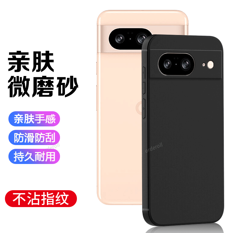 适用谷歌Pixel8手机壳Google黑色磨砂硅胶GooglePixel八全包piexl防摔保护套pixei男plxel8女新款pixe18外壳