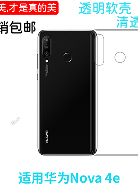 经典高透适用华为nova4E手机壳MAR-AL00全包超薄情侣潮创意时尚保护套女个性潮男女男网红防摔