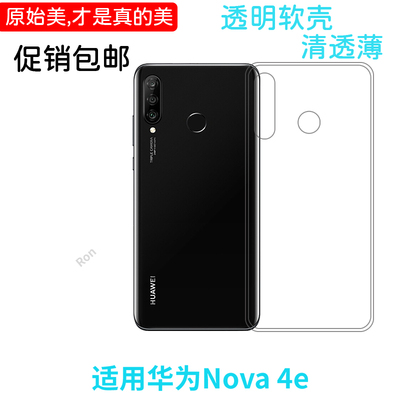 经典高透适用华为nova4E手机壳MAR-AL00全包超薄情侣潮创意时尚保护套女个性潮男女男网红防摔