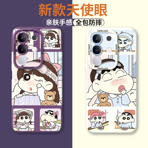 适用vivoY300+手机壳V2445EA创意小新硅胶全包Y300十防摔voviy保护viy套viv0男viviy女vovoy丫新款vivo外壳