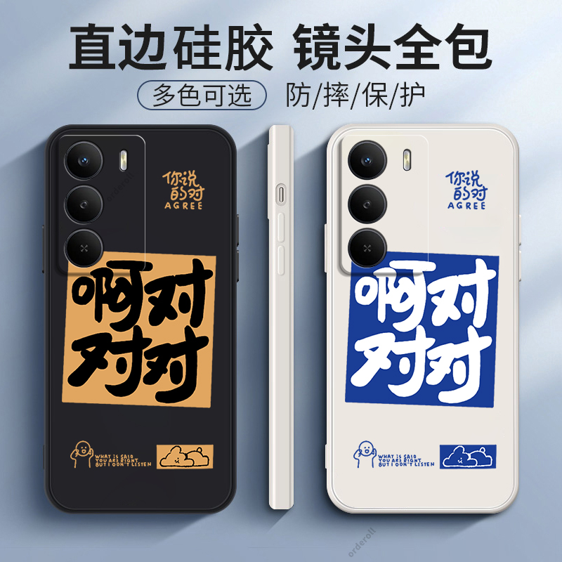 适用RealmeV70手机壳真我V70S磨砂RMX3946硅胶3948全包防摔realme套男oppov女oppo新款oppoRMX外壳realmeRMX