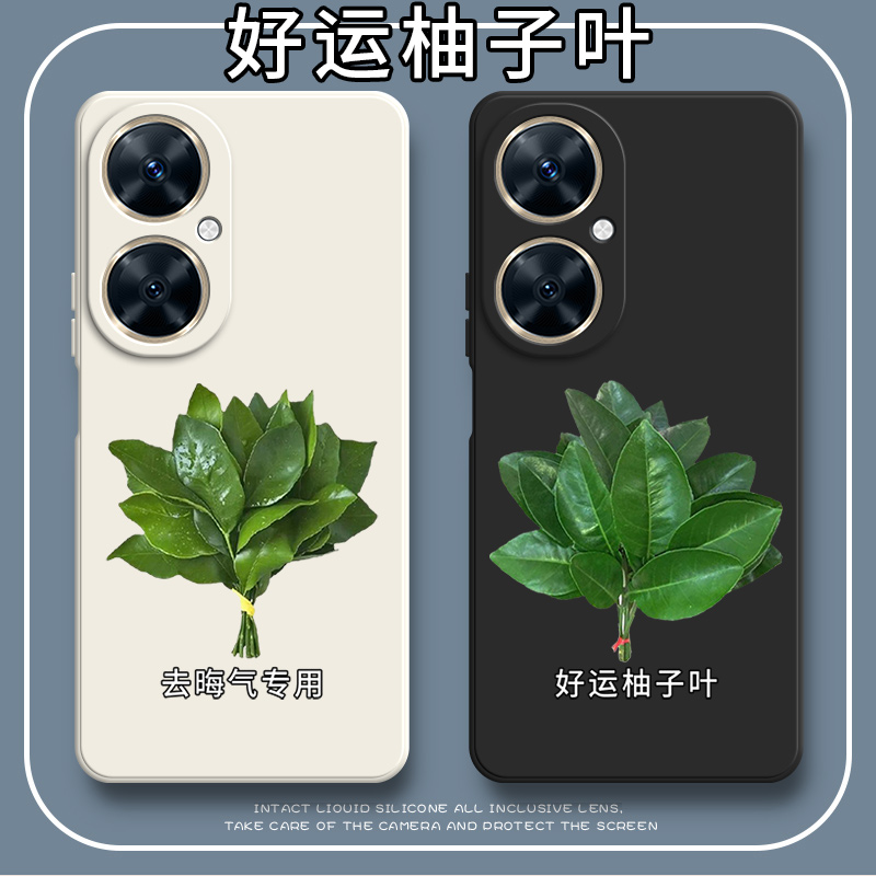 好运柚叶适用华为畅享60pro手机壳MAO一AL00硅胶全包Por保护套男女新款MAOAL享畅60P外壳畅想6OPro畅亨Pr0潮