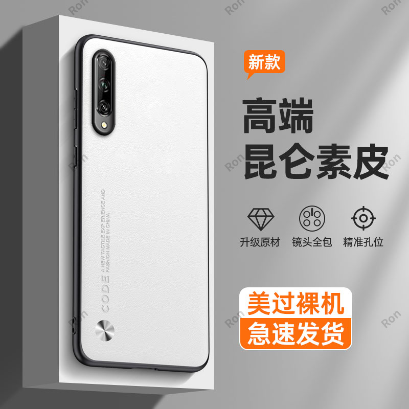 纯色素皮适用华为Y9s手机壳硅胶全包防摔保护套STK一L22海外STKL荣耀HUAWEI男女HUAWEIY9S软壳外壳网红个性潮