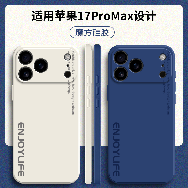 适用苹果17ProMax手机壳iPhone字母磨砂pro max硅胶pmax全包防摔套iph男ipone女新款外壳ip平果Pormax萍果pm