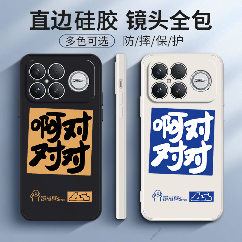 适用小米POCOF8Ultra手机壳POCO F8U文字彩绘硅胶5G全包防摔套MiPOCOF男uitra女P0C0F8至尊版新款XiaoMi外壳