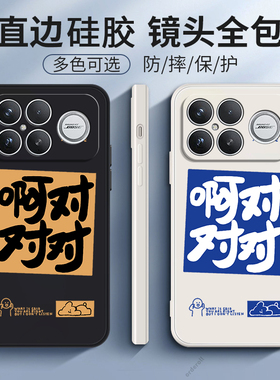 适用小米POCOF8Ultra手机壳POCO F8U文字彩绘硅胶5G全包防摔套MiPOCOF男uitra女P0C0F8至尊版新款XiaoMi外壳