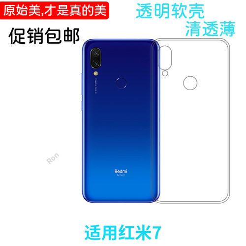 经典高透适用红米7手机壳M1810F6LT超薄M1810F6LE全包网红女个性时尚潮牌新款情侣潮男保护套防摔