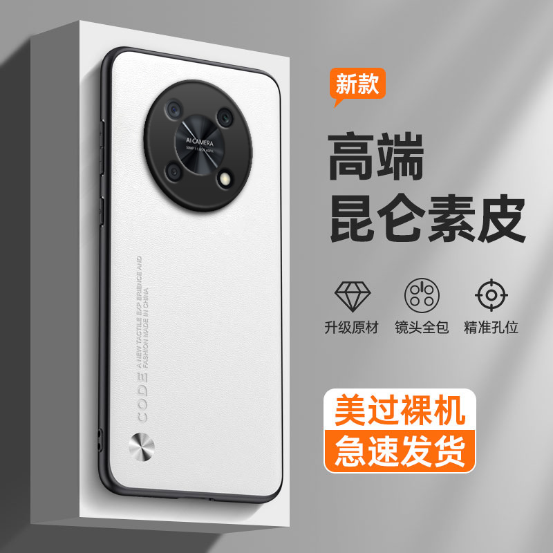 纯色素皮适用华为畅享50Pro手机壳保护套CTR一AL00新款硅胶5G男女全包防摔外壳p畅想por智选CTRAL荣耀畅亨pr0