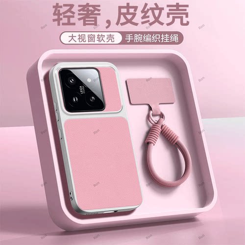 粉色康宁适用小米14pro手机壳xiaomi新品mi十四Por磨砂Ml硅胶m14p全包防摔保护套男女新款p0r外壳MIUI硬壳pr0
