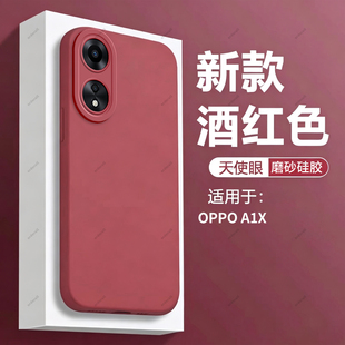 酒红瞳眼适用oppoa1x手机壳A1X5G新款oppo5G硅胶PHJ110oppophj套oppa全包opa防摔opopa男opp0pp0ppoA女opρoa