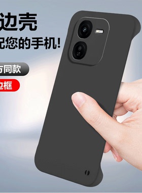 适用vivoY37Pro手机壳Y37Por散热vivo磨砂V2354A超薄半包p防摔pr0保护套5G男viviy女vovoy新款丫viv0维沃voy