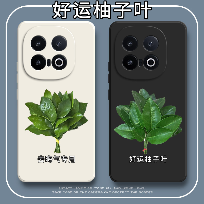 好运柚叶适用vivoiqoo13手机壳IQ0013全包vivo硅胶防摔IQOO爱酷lqoo保护iooq套vivoiq男ipoo新款女io外壳io